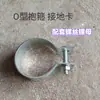 Abrazadera de Puesta a Tierra Tipo O Accesorios para Granjas de Cerdos Invernaderos Abrazadera para Manguera Abrazadera para Tubería Abrazadera para Colgar Lámparas de Tubería de Agua Abrazadera Reforzada Galvanizada