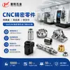 Mecanizado CNC en Dongguan: componentes de refrigeración líquida no estándar hechos a medida para centros de datos, carcasa de acero inoxidable, mecanizados según planos