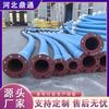 Mangueira de Borracha de Grande Diâmetro, Tubo de Água com Flange, Tubo de Sucção de Areia com Esqueleto de Aço, Conjunto de Mangueira de Borracha de Sucção e Descarga Resistente ao Desgaste