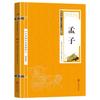 Los 68 volúmenes de clásicos chinos, esencia de la cultura china, esencia de los libros, Tao Te Ching, Poesía Tang y Ci Song, Iluminación, Iluminador, Xian Wen