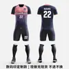 Conjunto de uniforme de fútbol personalizado con estampado digital de cuerpo completo para clubes, escuelas y equipos corporativos, secado rápido, transpirable, camiseta sublimada