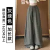 Pantalones anchos de cintura alta estilo coreano para mujer, nuevo modelo verano 2026, cordón, corte holgado, adelgazante, con caída, ligeros, casuales hasta el suelo