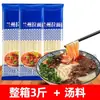 Fideos con sabor a Ramen de Lanzhou, fideos largos, fideos de barba de dragón, fideos instantáneos para el desayuno, fideos integrales, venta al por mayor por caja
