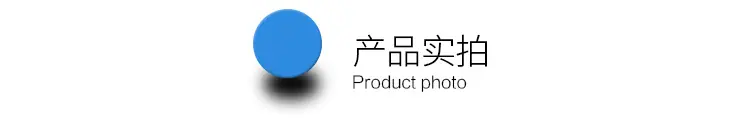 实拍
