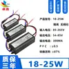 Suministro de 3-36W aislado IP65 Impermeable fuente de alimentación LED DRIVER fuente de alimentación impermeable línea de cableado terminal SM garantía por tres años