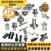 Sansi Taijie Island Shimadzu Máquina de Pruebas de Tensión Conector de Montaje de Dispositivo de Sujeción Wance Instron MTS Herramientas de Compresión