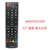 AKB74915389 para control remoto de TV LG 55LA690V 47IN5400 50IN5400 42PN45