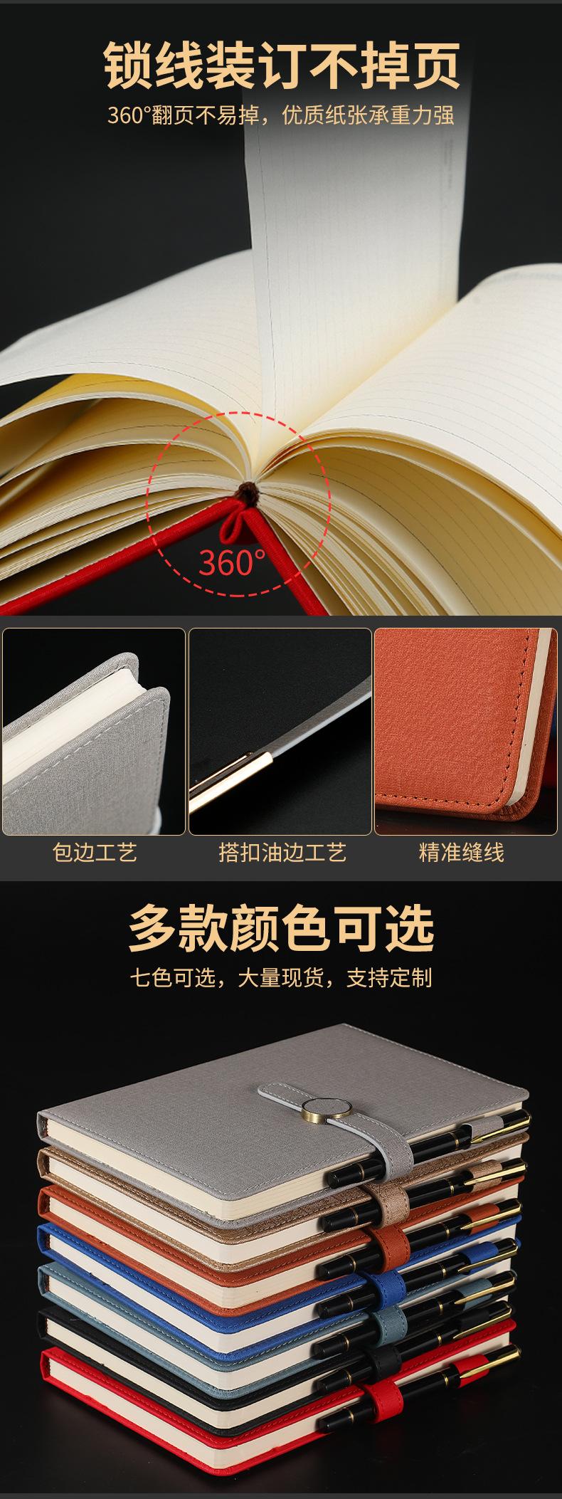 商务本子