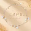 Pulsera Sansheng Youxing Cobre Blanco Popular Hoja de Albaricoque Lujo Ligero Exquisito Estilo Fresco Regalo para Novia Se Puede Enviar