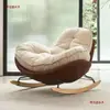 Mecedora de alta gama, ultrasuave y cómoda, adecuada para balcón, sala de estar, dormitorio, se puede usar para reclinar y dormir, mecedora perezosa de ocio