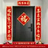 Parejas adhesivas de celebración de inauguración de casa para decorar hogares nuevos, pegatinas de puerta con carácter "Fu" para la puerta principal, parejas de puerta para casas de autoconstrucción, suministros para la ceremonia de entrada a la casa