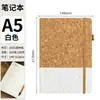 Cuaderno Patchwork de Posos de Café Ecológico Transfronterizo A5 Cuaderno de Negocios de Corcho Regalo Corporativo con Logo Personalizable