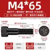 Tornillo de cabeza cilíndrica extendida con vástago hexagonal de alta resistencia de 12,9 de medio diente M5M6M8M10M12M16M20