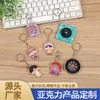 Llavero de Acrílico Creativo Dibujo Animado DIY Colgante para Llaves Decoración Linda Mercancía de Celebridades de Anime Producción y Procesamiento