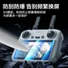 Controle Remoto Dji Rc2 Mini3/4Pro Película Temperada Film para Drone Filme Protetor Acessórios de Proteção de Tela