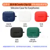 Adequado para capa protetora de fone de ouvido Edifier Comfo Clip Q2, bolsa de armazenamento de concha de silicone Bluetooth