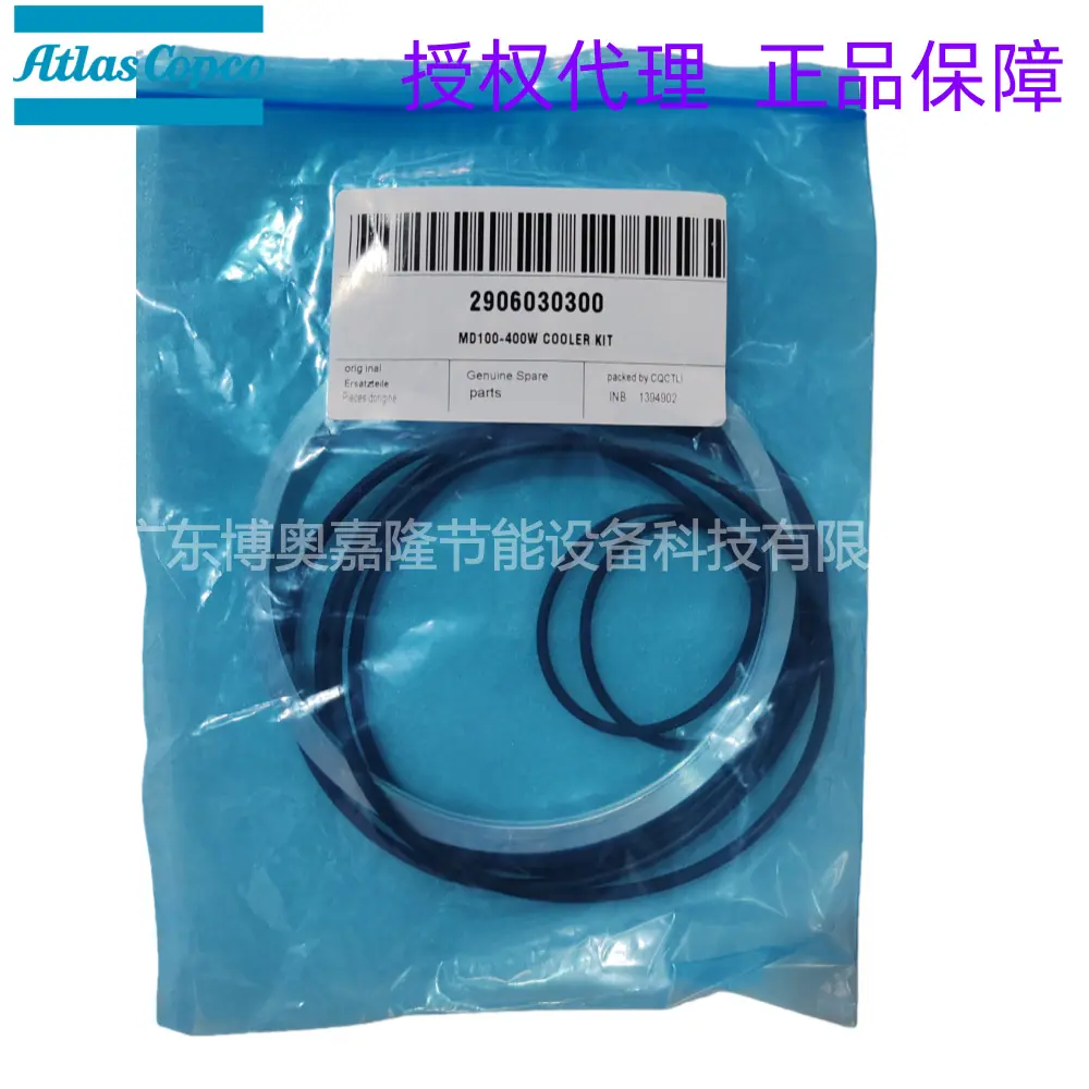 阿特拉斯冷却器保养包MD100-400 COOLER KIT