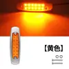 Caminhão Transfronteiriço 12-24V Luzes Marcadoras Laterais LED Indicadores de Largura 12 Leds Van Luzes Laterais Alta Luminosidade Luzes de Advertência Luzes Decorativas