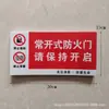 Etiqueta para Puerta Cortafuegos Normalmente Cerrada Indicando que la Puerta Debe Permanecer Cerrada, Señal de Advertencia de Seguridad contra Incendios para Puerta Cortafuegos Normalmente Abierta