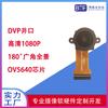 Módulo de cámara paralela DVP 1080p OV5640 del fabricante Módulo de cámara panorámica de gran angular de 180 grados