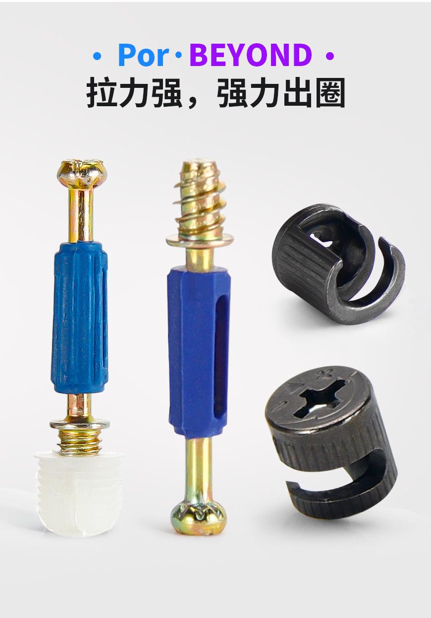 三合一连接件板式家具二合一_03