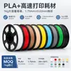 Filamento para Impresión 3D PLA Color Básico Alta Velocidad Universal Biodegradable 1.75mm 1KG Compatible con Tiertime