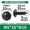 Tornillos Autorroscantes Pwa Cabeza Cruzada con Arandela M1-M5 Cabeza Redonda con Tornillos Autorroscantes Tornillos Autorroscantes Cabeza Plana Venta al por Mayor