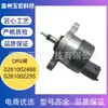Válvula Reguladora de Presión de Combustible Common Rail Válvula Drv 0281002488 0281002295 Adecuado para Piezas de Automóvil
