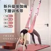 Hamaca de Yoga Aéreo Estiramiento Divisores Entrenador Hogar Tirón Resistencia Espalda Baja Danza Cinturón de Tracción Lumbar