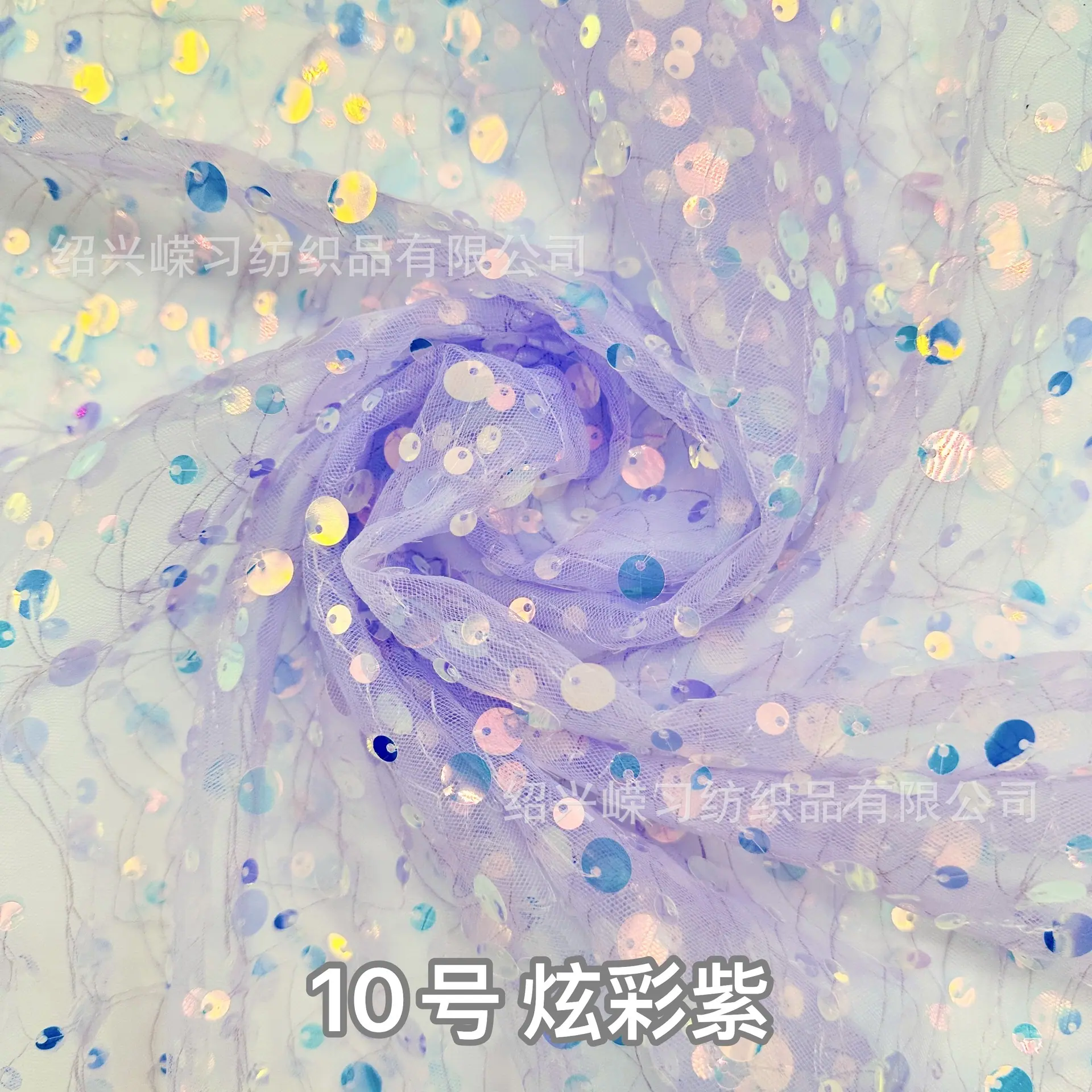 10号 炫彩紫