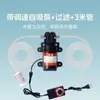 Bomba autoescorvante bomba d'água purificador de água doméstico bomba de pressurização booster purificador de água pequeno miniatura sucção elétrica