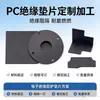 Fábrica de Dongguan Venta al por mayor Junta de PC Batería de Coche Hoja de Aislamiento Ignífuga Resistente a Altas Temperaturas Junta Plegada de PET