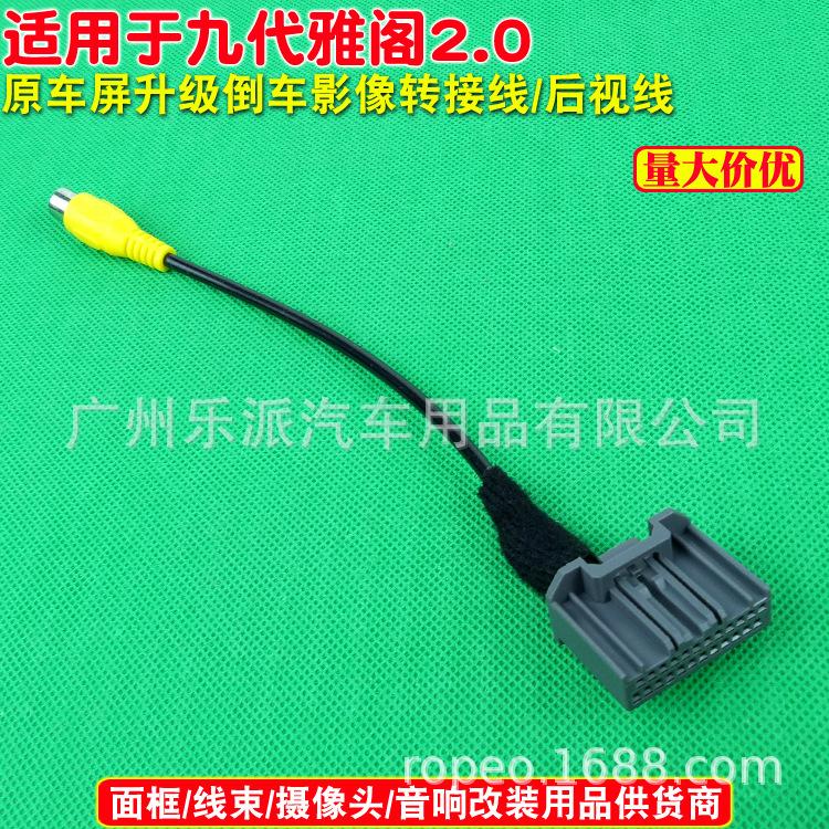 九代十代雅阁转接线C4 拷贝