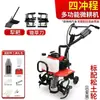 Motocultivador de Gasolina de Cuatro Tiempos para Uso Doméstico, Pequeño Aflojamiento de Suelo, Deshierbe, Surcado, Arado de Campos de Arroz, Rotocultivador, Otros Metabo