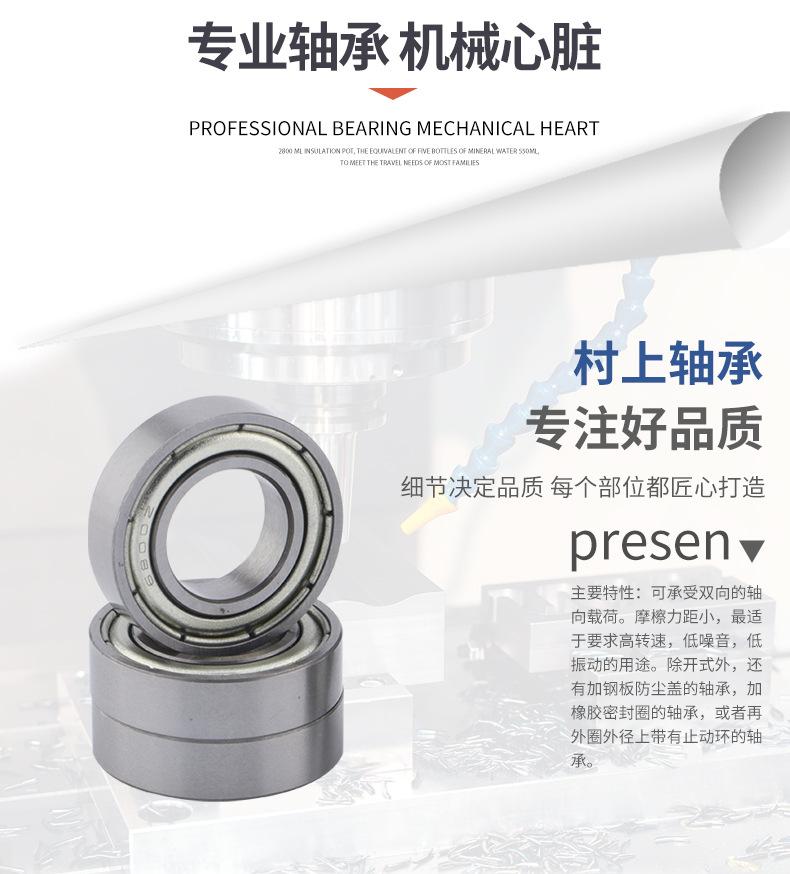 村上详情页（新）_03