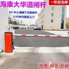 Estacionamiento ovalado con barrera de pluma de tira adhesiva barrera elevadiza de aleación de aluminio área residencial poste elevadizo en barrera ovalada
