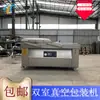 Máquina de Envasado al Vacío de Doble Cámara para Huevos de Pato Marino Equipo Especial de Envasado al Vacío Húmedo y Seco para Pepinillos