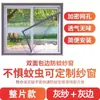 Mosquitero para Ventana Tamaño Grande Engrosado Rural Urbano Hogareño Autoadhesivo Sin Taladro Pantalla Invisible Envío Gratis