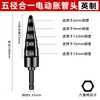 Expansor de Tubo Elétrico Dane Tools Expansor de Tubo de Cobre para Ar Condicionado Expansor de Bocais Cinco em Um Especial para Reparo de Refrigeração