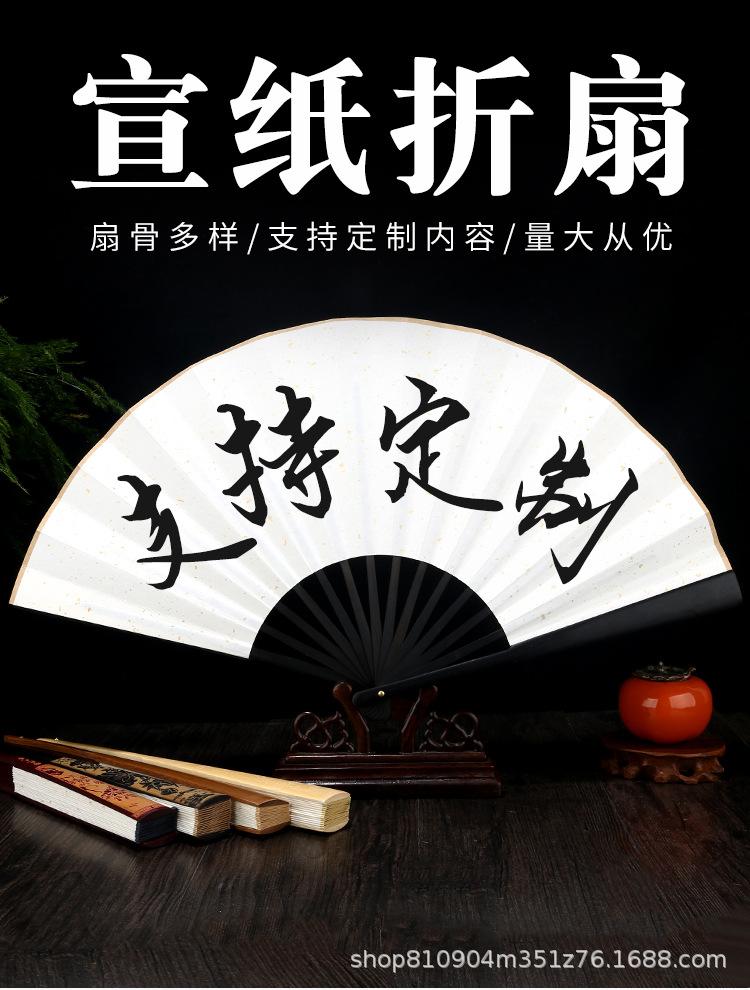 折扇_01.jpg