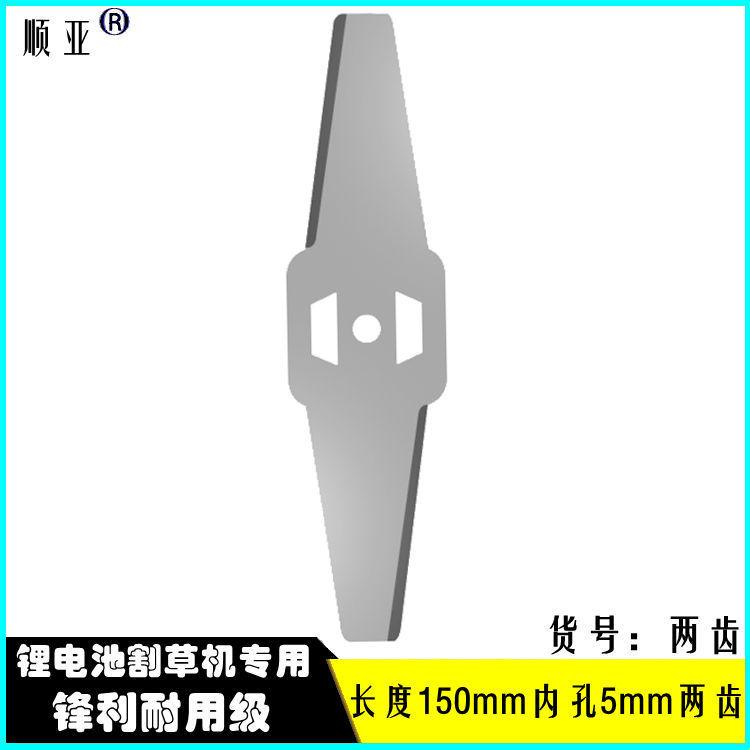 顺亚两齿-1
