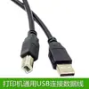 Cable de Impresión USB de 1.5m Cable de Datos para Impresora de Computadora Cable Adaptador de Puerto Cuadrado USB 2.0 de Alta Velocidad Cable de Extensión