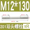 Perno prisionero de acero inoxidable 201 M6M8M10M12M16mm tornillo extendido de doble extremo tornillo prisionero * 150*200