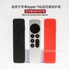 Adecuado para Apple Apple TV6 Control Remoto Estuche Protector Estuche Protector de Silicona Suave a Prueba de Golpes a Prueba de Caídas Bolsa de Almacenamiento