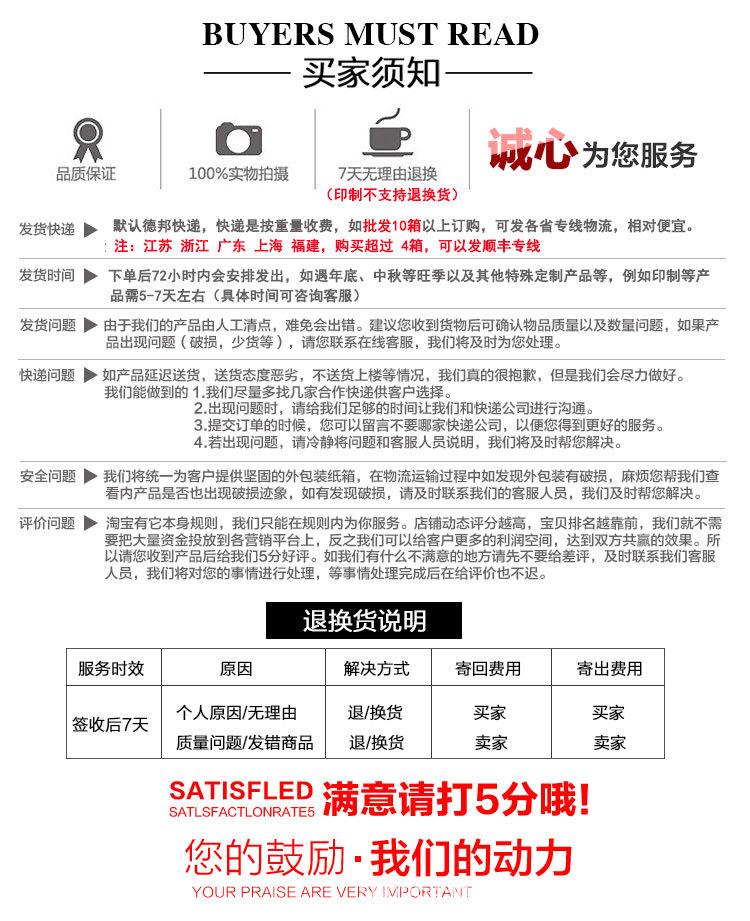 售后须知.jpg