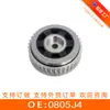 Roda VVT Variável 0805J4/9654208480 é Adequada para Peugeot Citroen