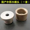 Boquilla para Máquina de Fusión en Caliente PPR de Fabricante, Cabezal de Fusión en Caliente Medio-Grueso Doméstico, Cabezal de Soldadura 4/20, Cabezal Calefactor para Máquina de Fusión en Caliente