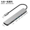 Estación de Acoplamiento Cinco en Uno Typec a HDMI Lector de Tarjetas Extensor USB Hub Estación de Acoplamiento Cinco en Uno