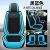 Cojín para Asiento de Coche Universal Cuatro Estaciones Funda de Asiento de Cuero Funda para Asiento de Coche Funda para Cojín de Asiento Funda Totalmente Cerrada Fabricante de Fundas para Asientos Venta al por Mayor