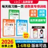 Libro de Texto de Composición Huanggang para Estudiantes de Cuarto Grado de Primaria: Composición Sincronizada, Colección Completa de Composiciones a Partitura Completa, Material para Tutorías Extracurriculares